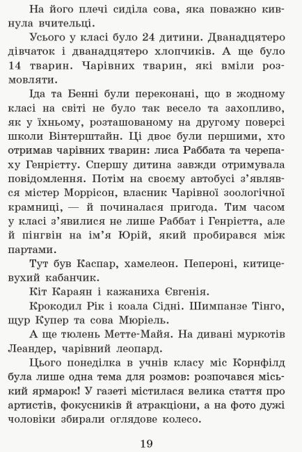 Scuola di animali magici. Dove è il signor M? Libro 7